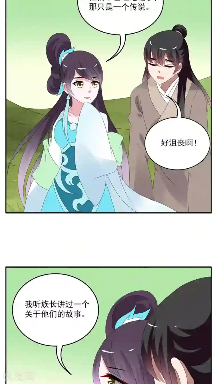 洛小妖第102话 金狐(1)