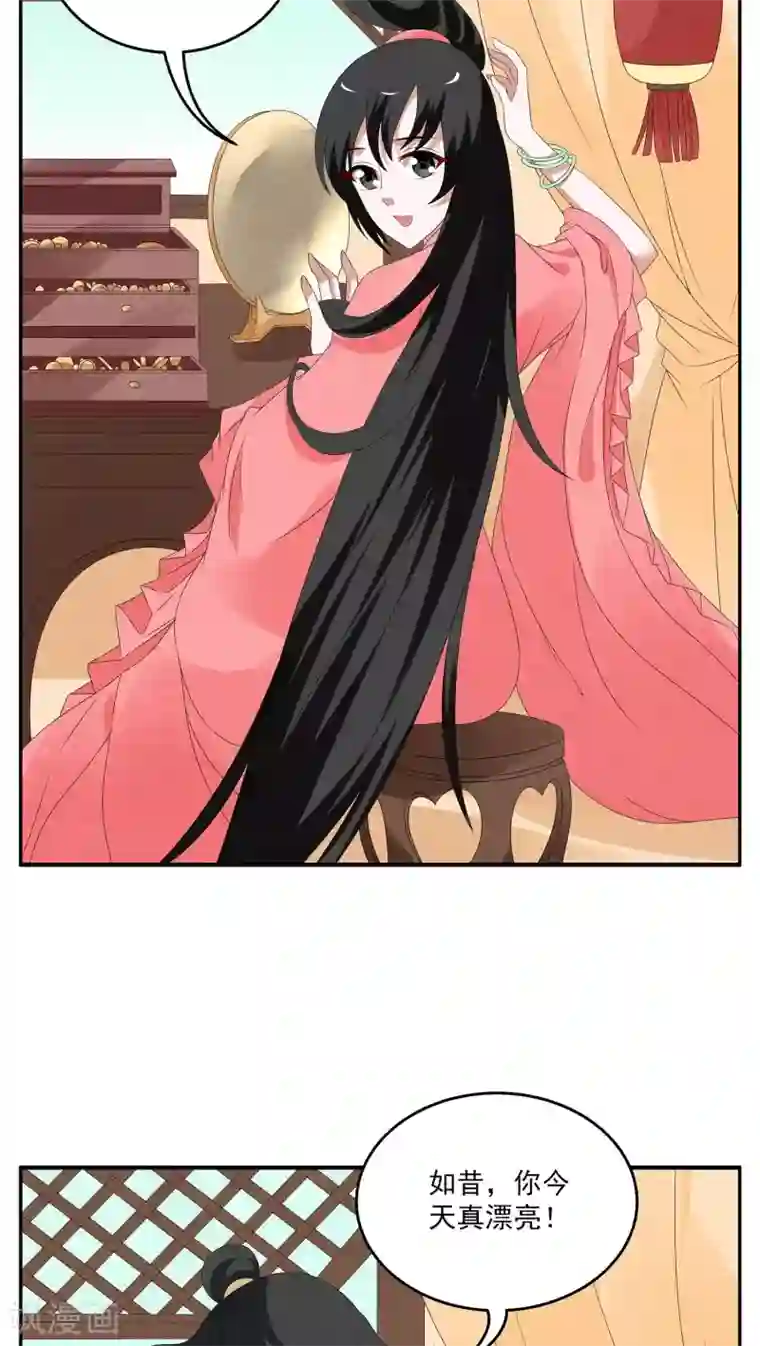 思追～慢点又不是不给你第103话 金狐(2)