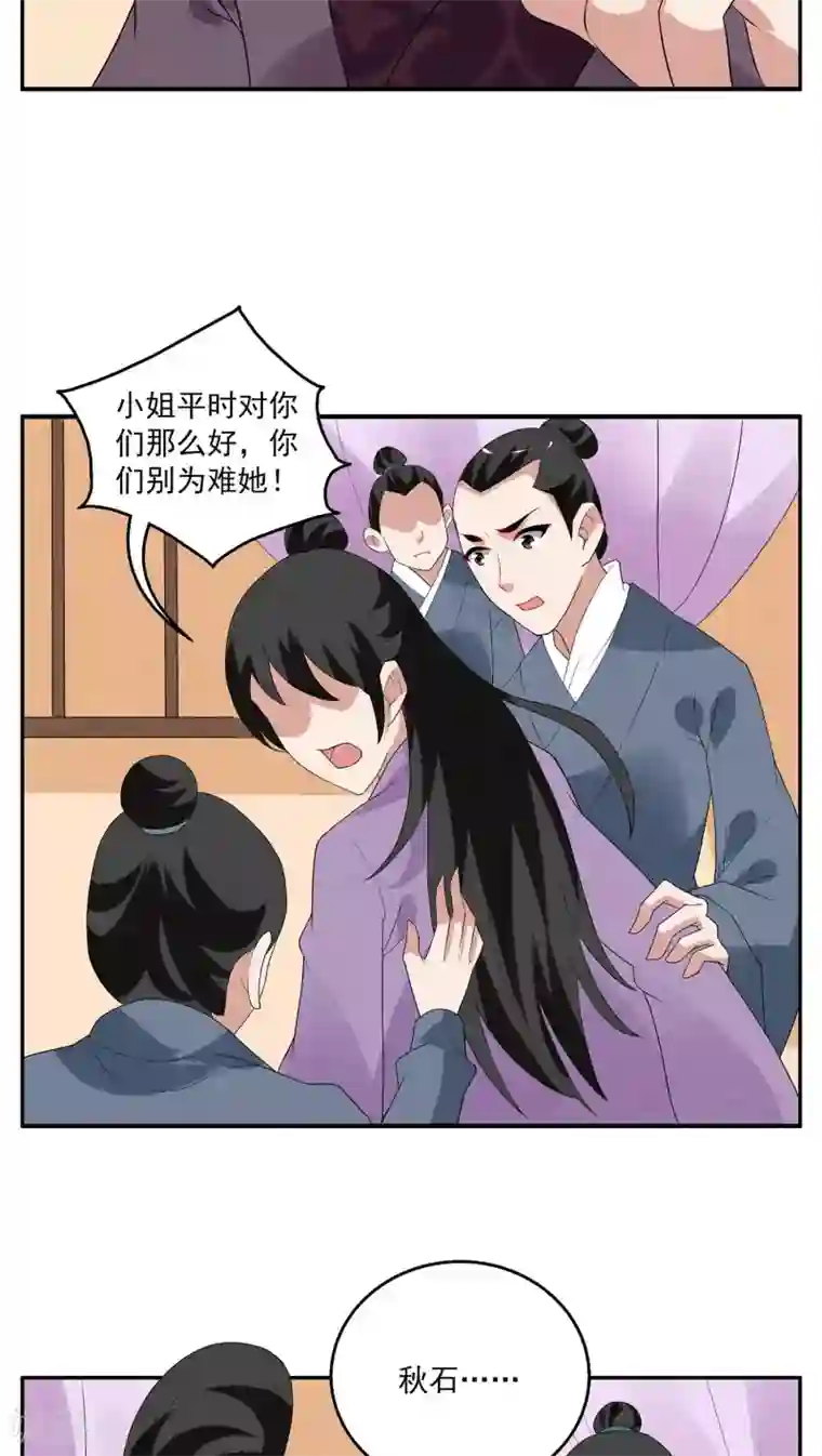 上课突然喷出来第104话 金狐(3)