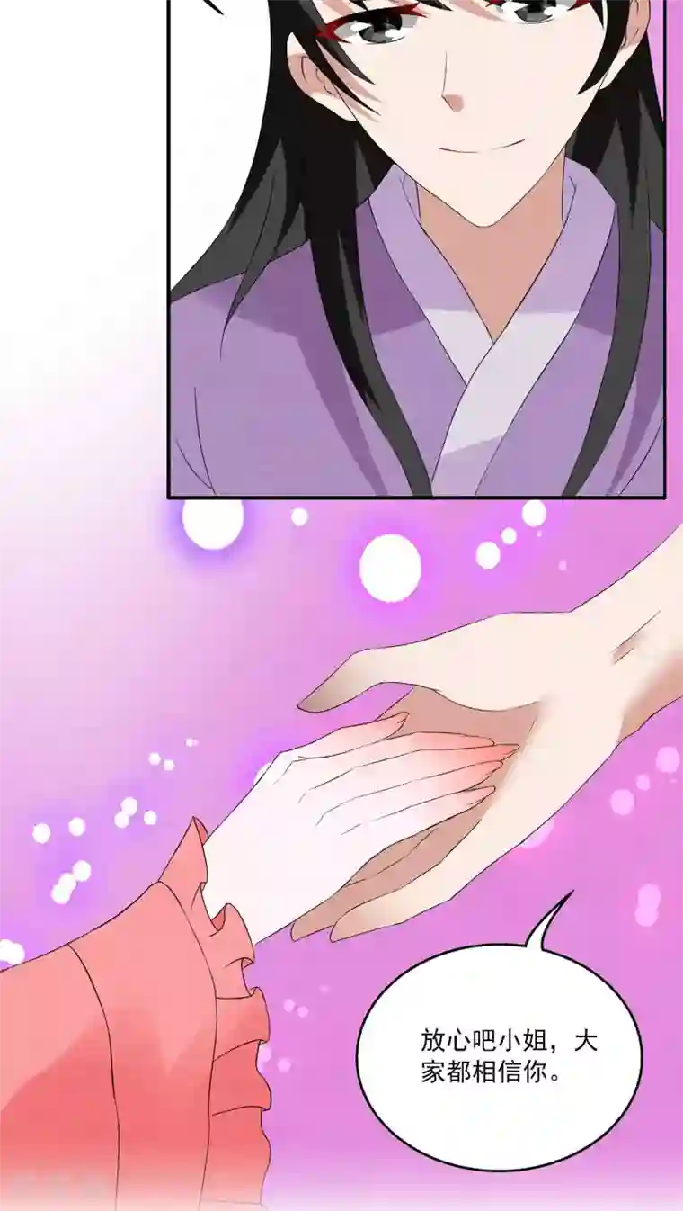 洛小妖第105话 金狐(4)