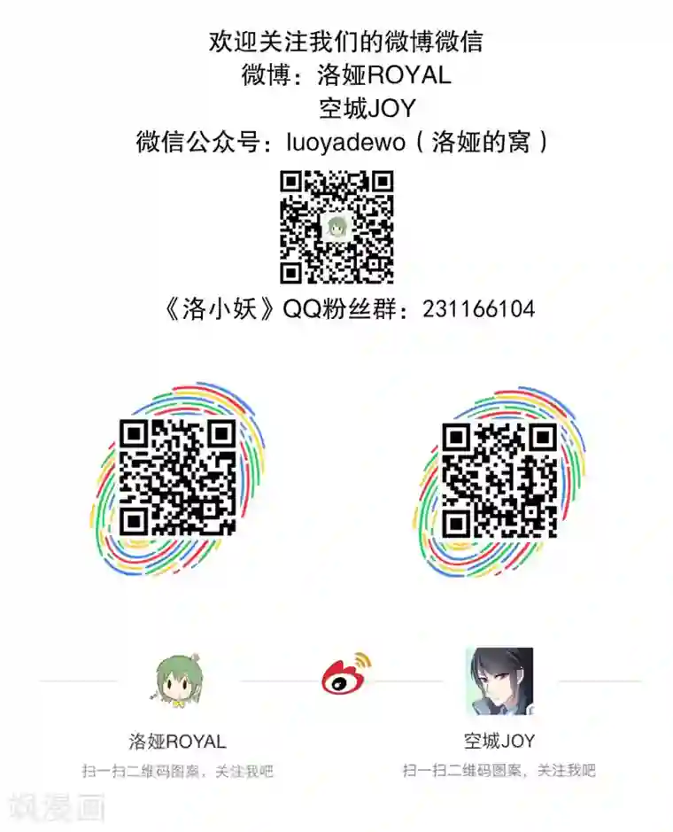 洛小妖第105话 金狐(4)