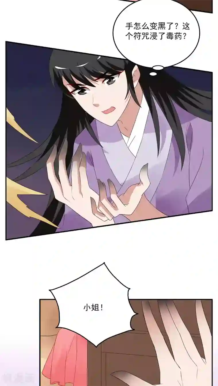 洛小妖第105话 金狐(4)