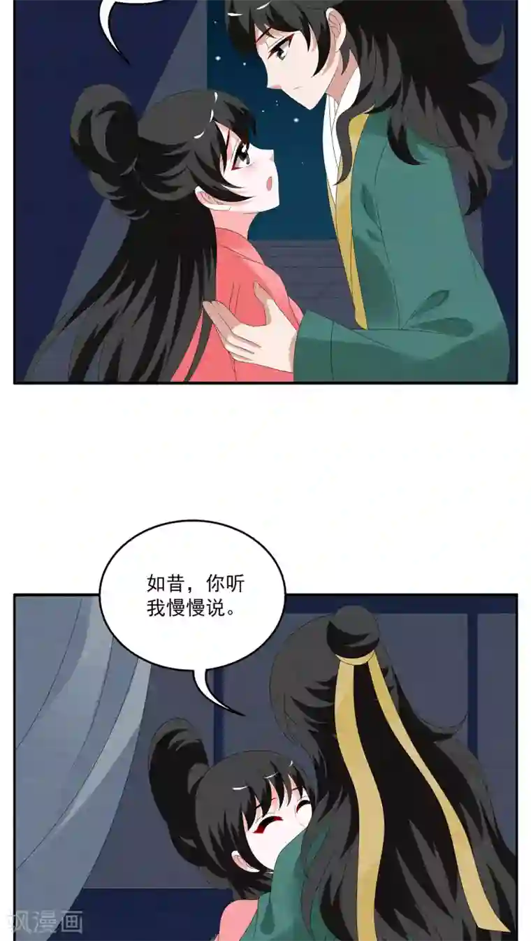 洛小妖第106话 金狐(5)