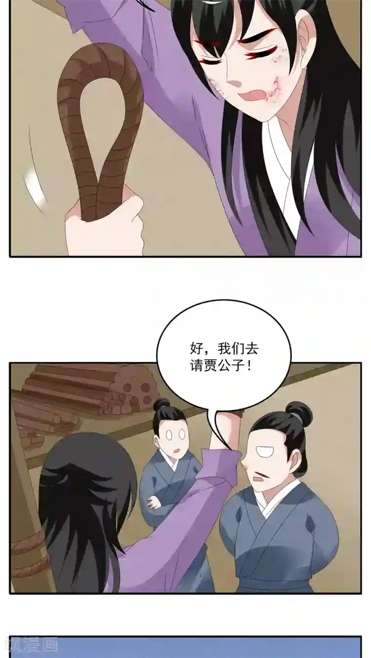 洛小妖第106话 金狐(5)