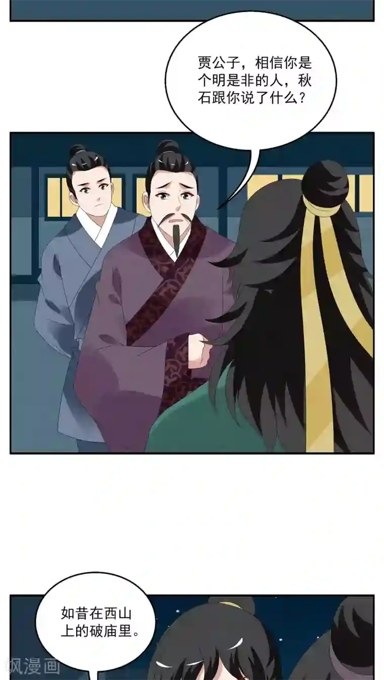 洛小妖第106话 金狐(5)