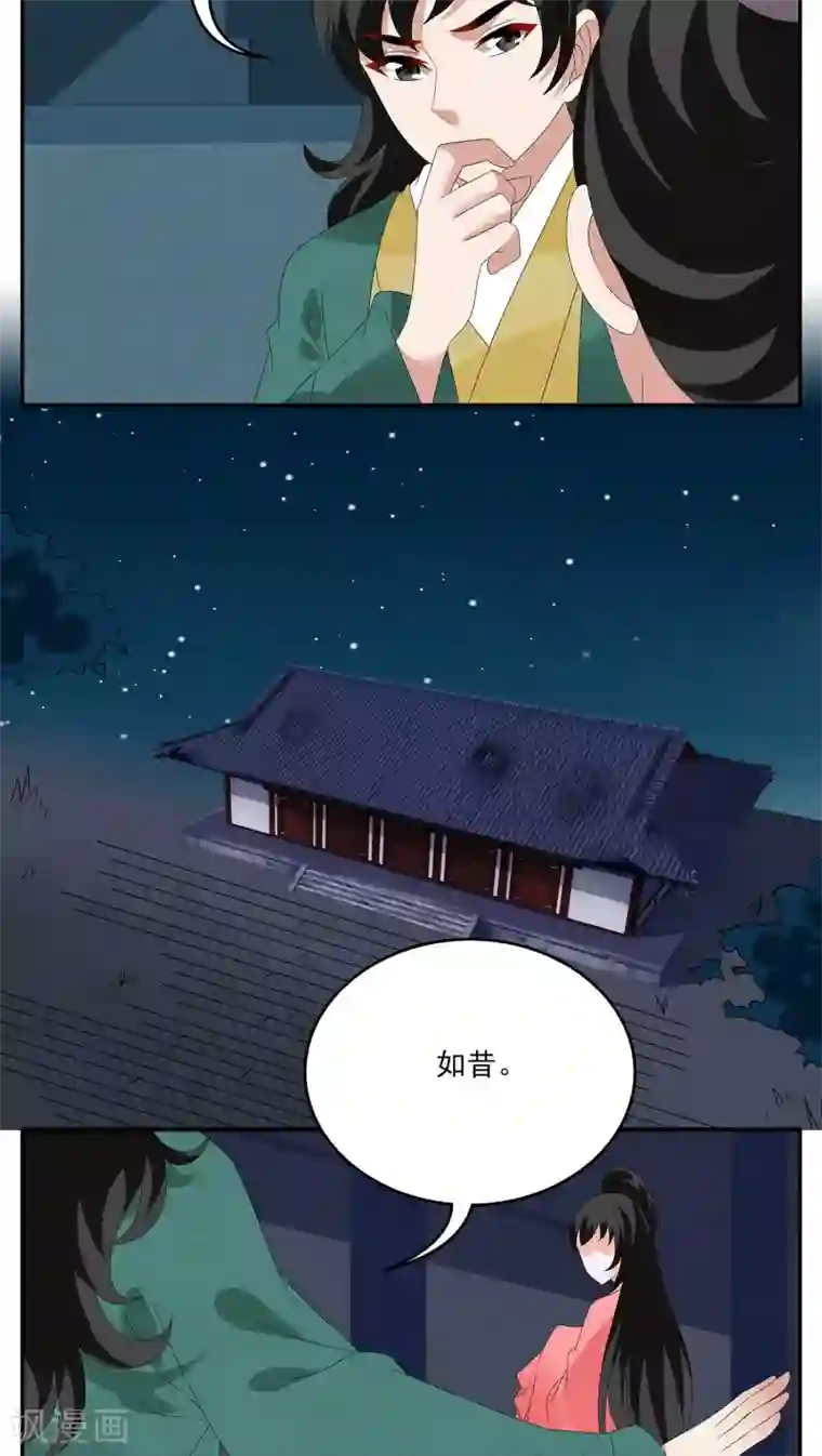 洛小妖第106话 金狐(5)