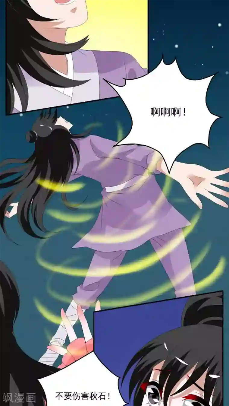 洛小妖第107话 金狐(6)