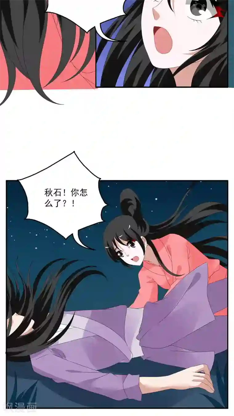 洛小妖第107话 金狐(6)