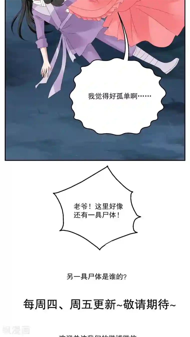 洛小妖第107话 金狐(6)