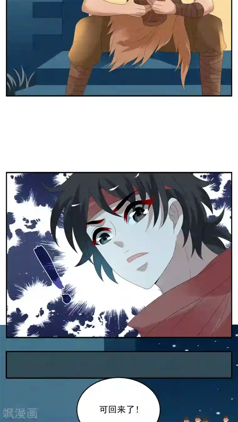 洛小妖第107话 金狐(6)