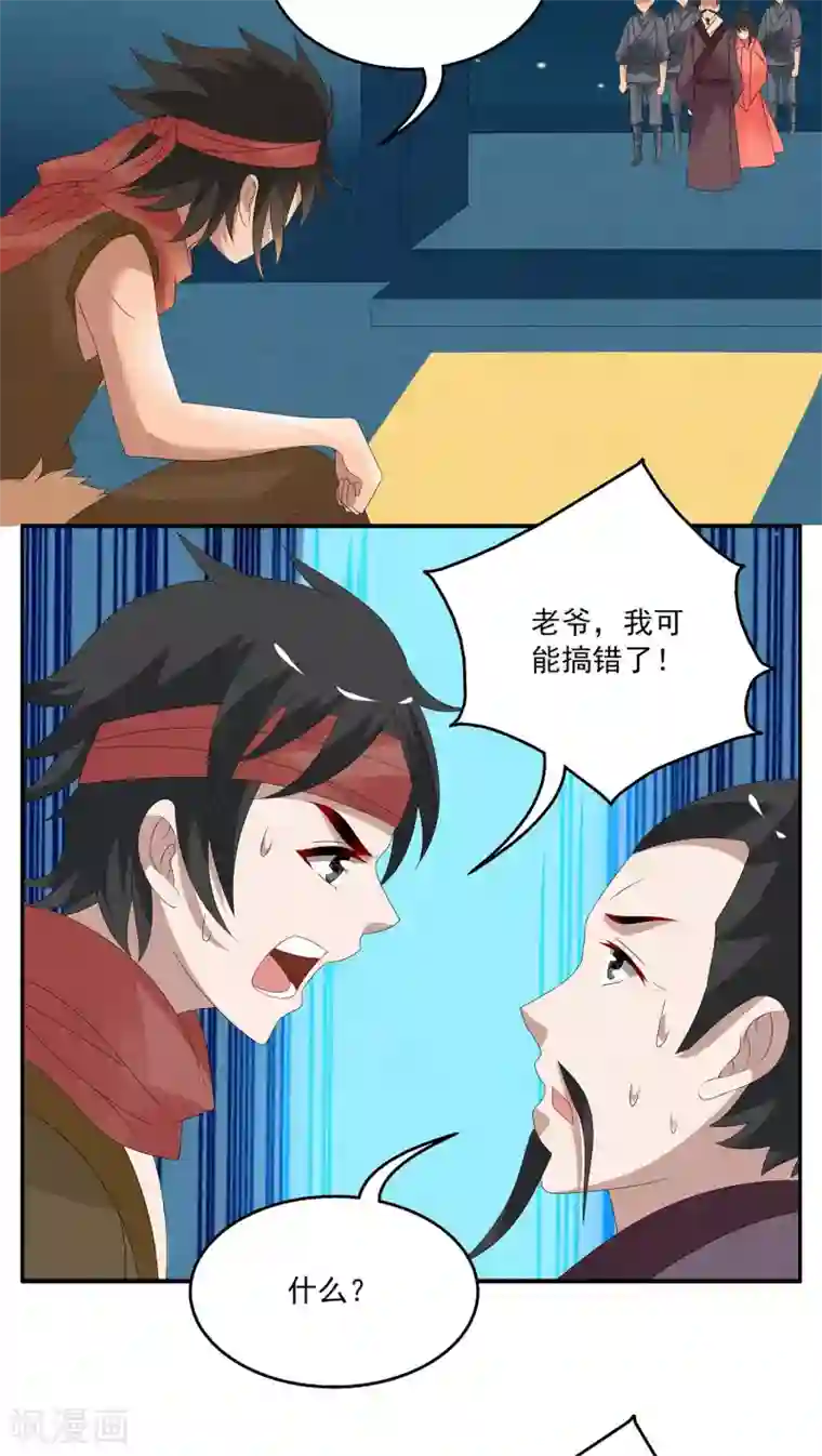 洛小妖第107话 金狐(6)