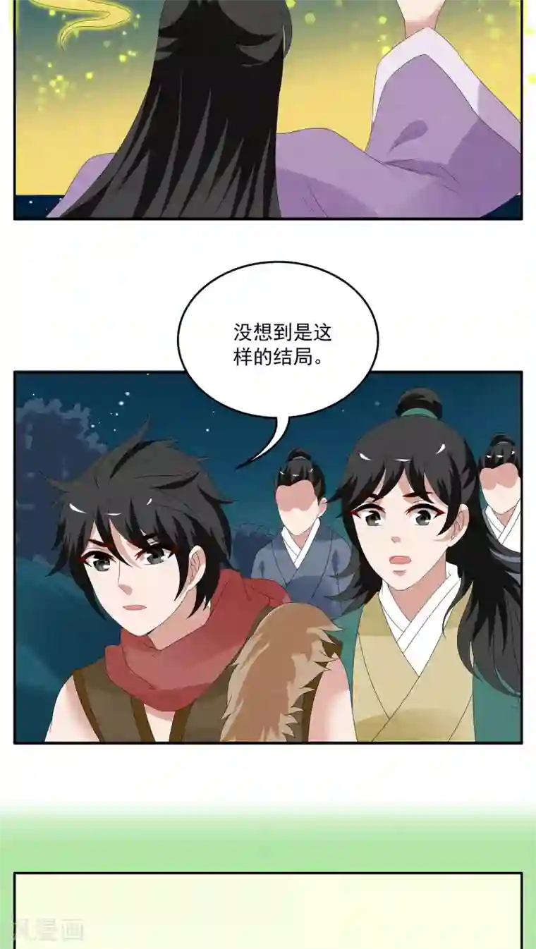 洛小妖第108话 金狐(7)