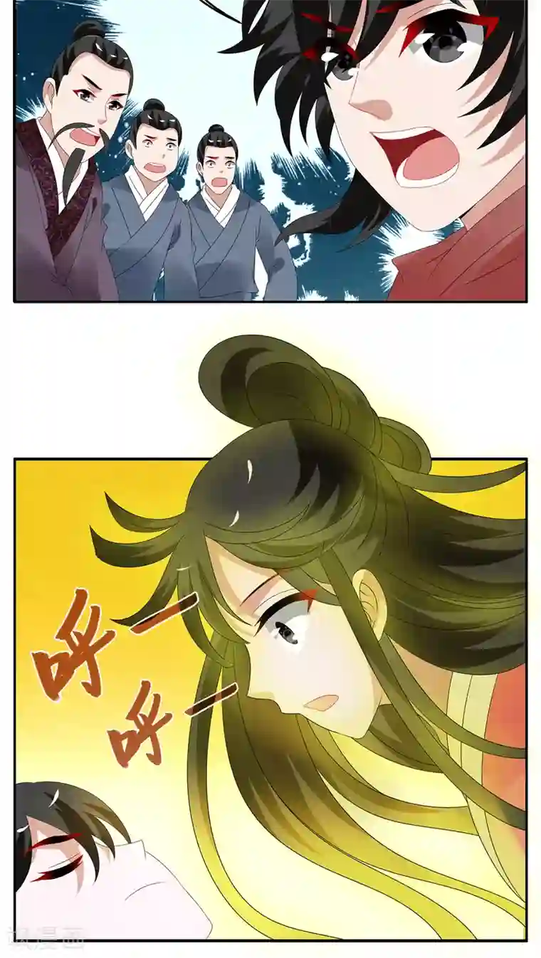 洛小妖第108话 金狐(7)