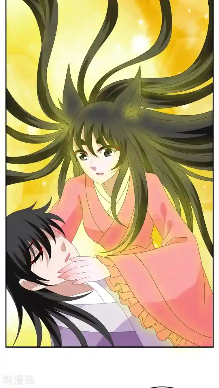 洛小妖第108话 金狐(7)