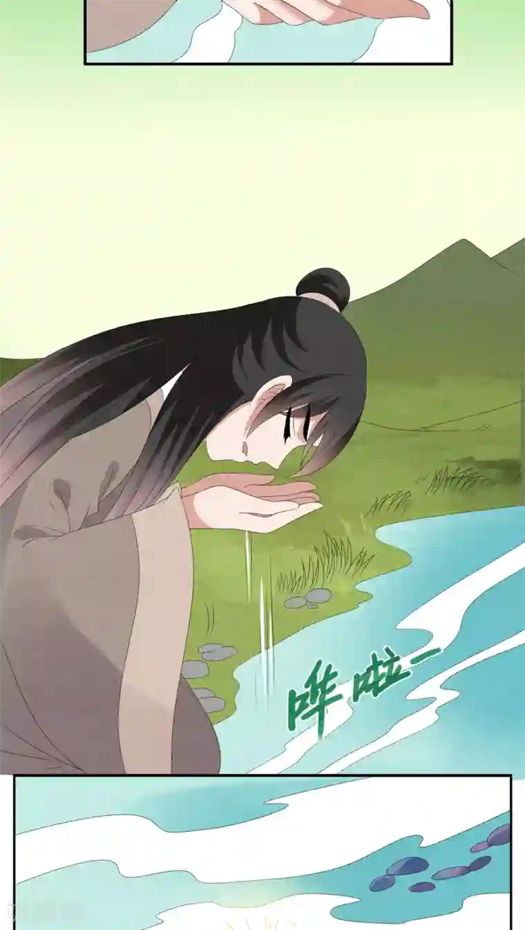 洛小妖第109话 河伯(1)