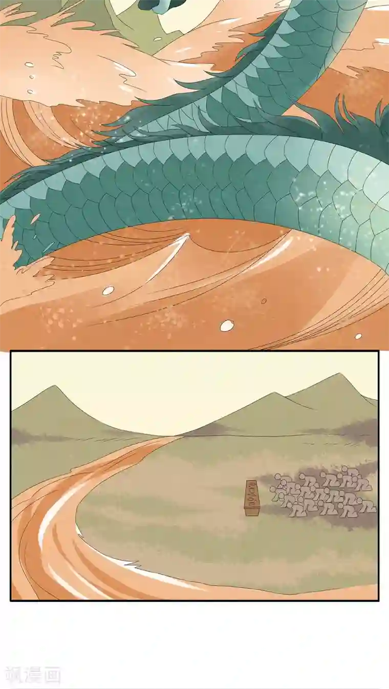 洛小妖第109话 河伯(1)