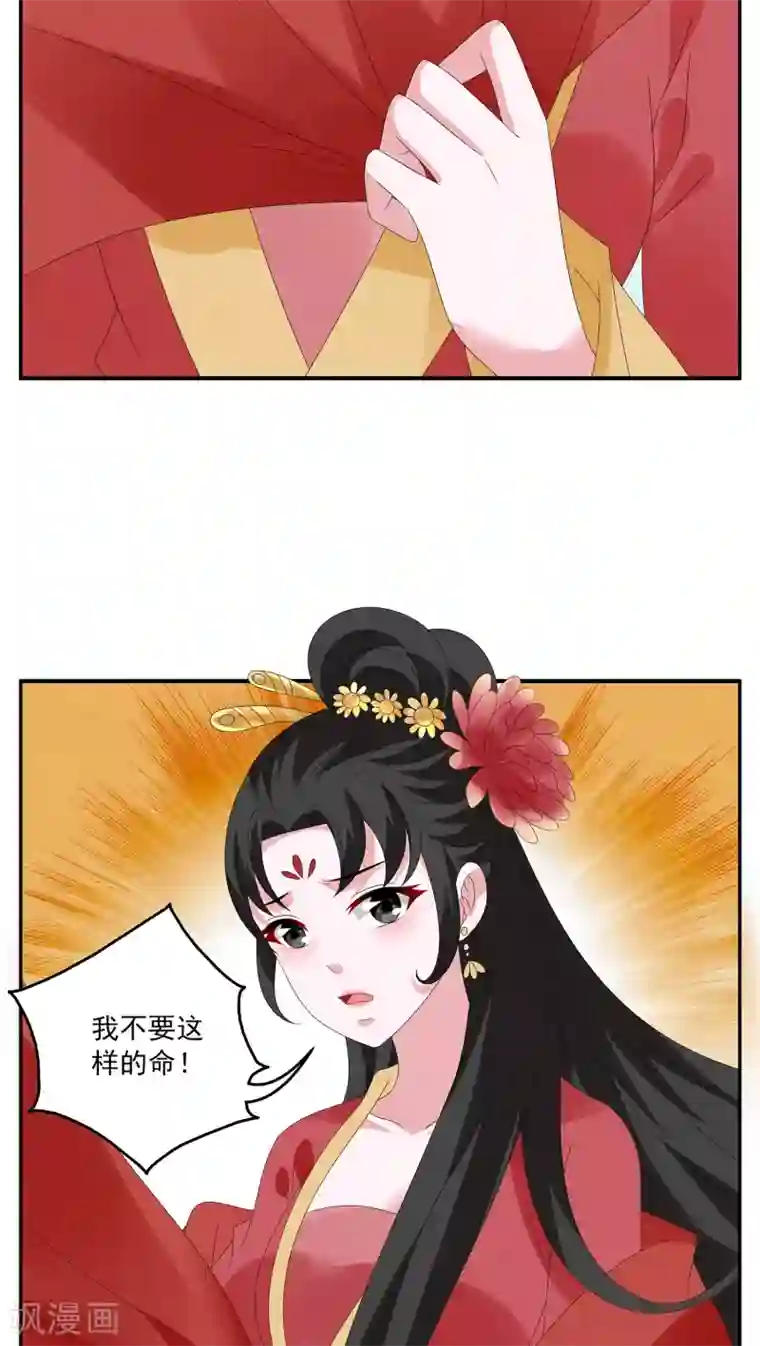 洛小妖第109话 河伯(1)