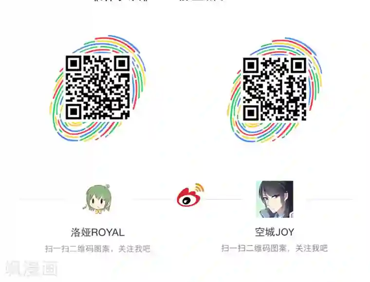 洛小妖第109话 河伯(1)