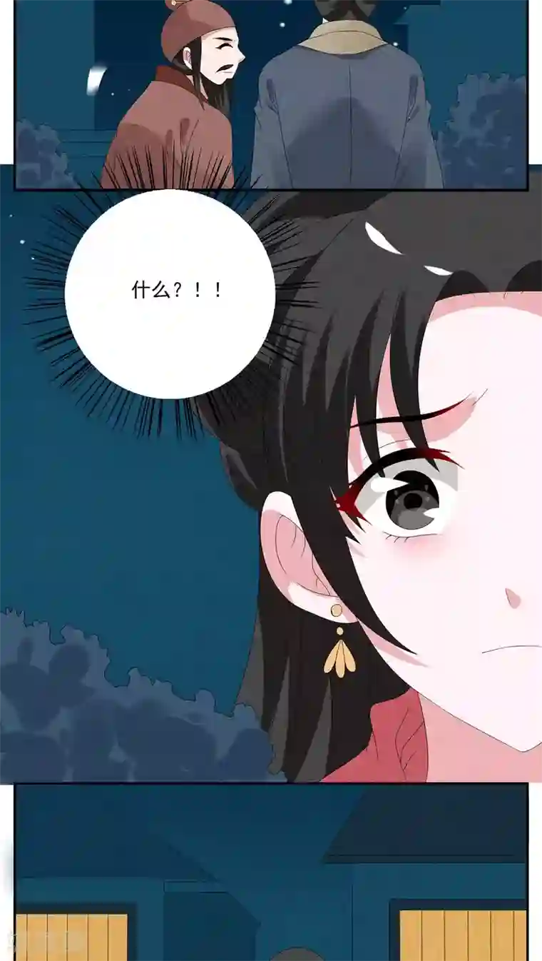 洛小妖第110话 河伯(2)