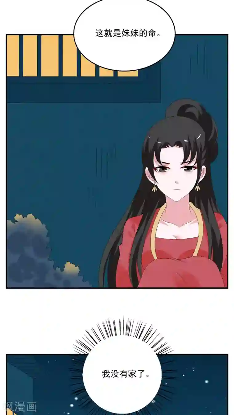 洛小妖第110话 河伯(2)