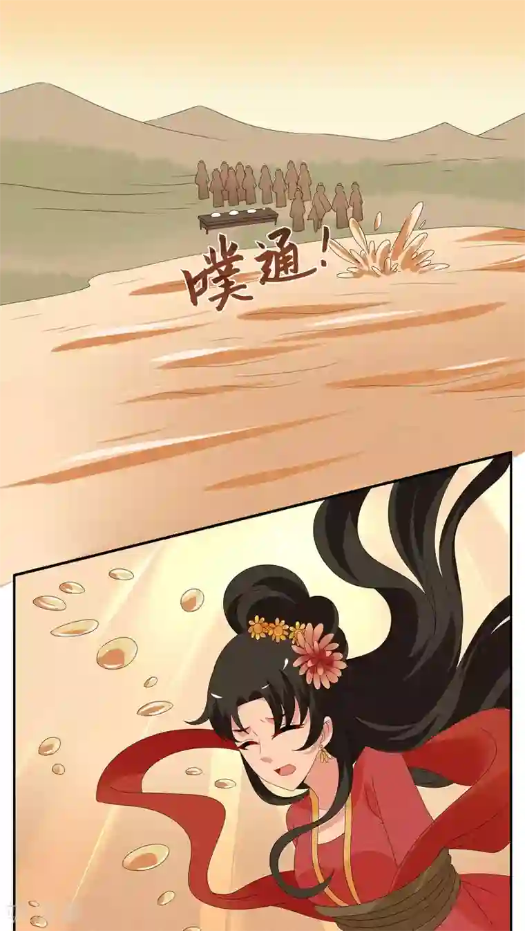 洛小妖第110话 河伯(2)