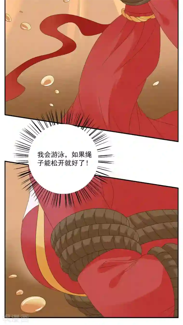 洛小妖第110话 河伯(2)