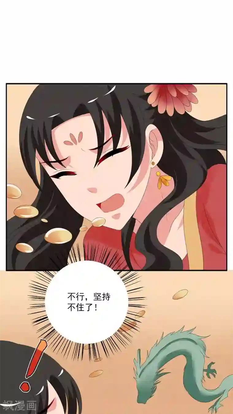 洛小妖第110话 河伯(2)