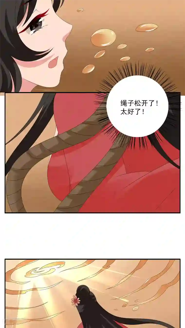 洛小妖第110话 河伯(2)