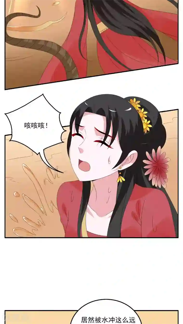 洛小妖第110话 河伯(2)