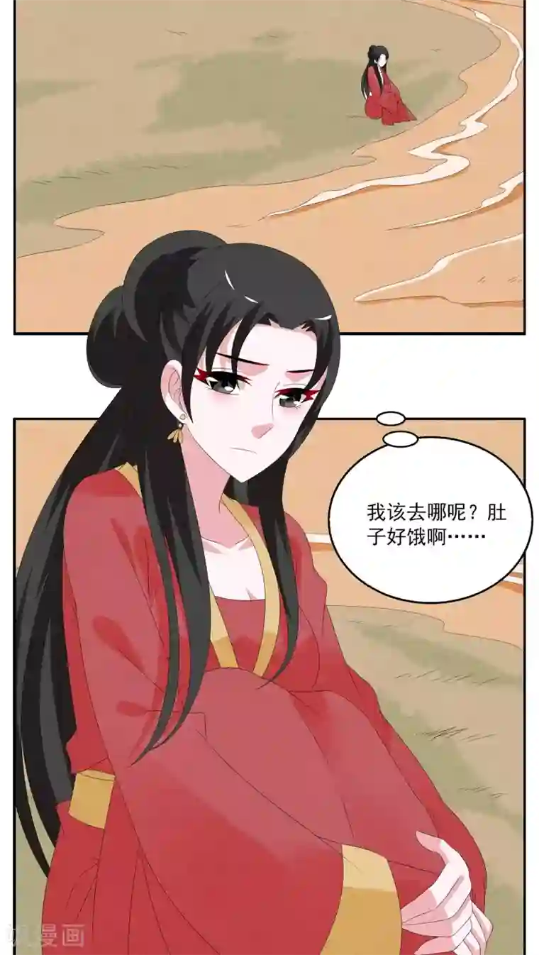 洛小妖第111话 河伯(3)