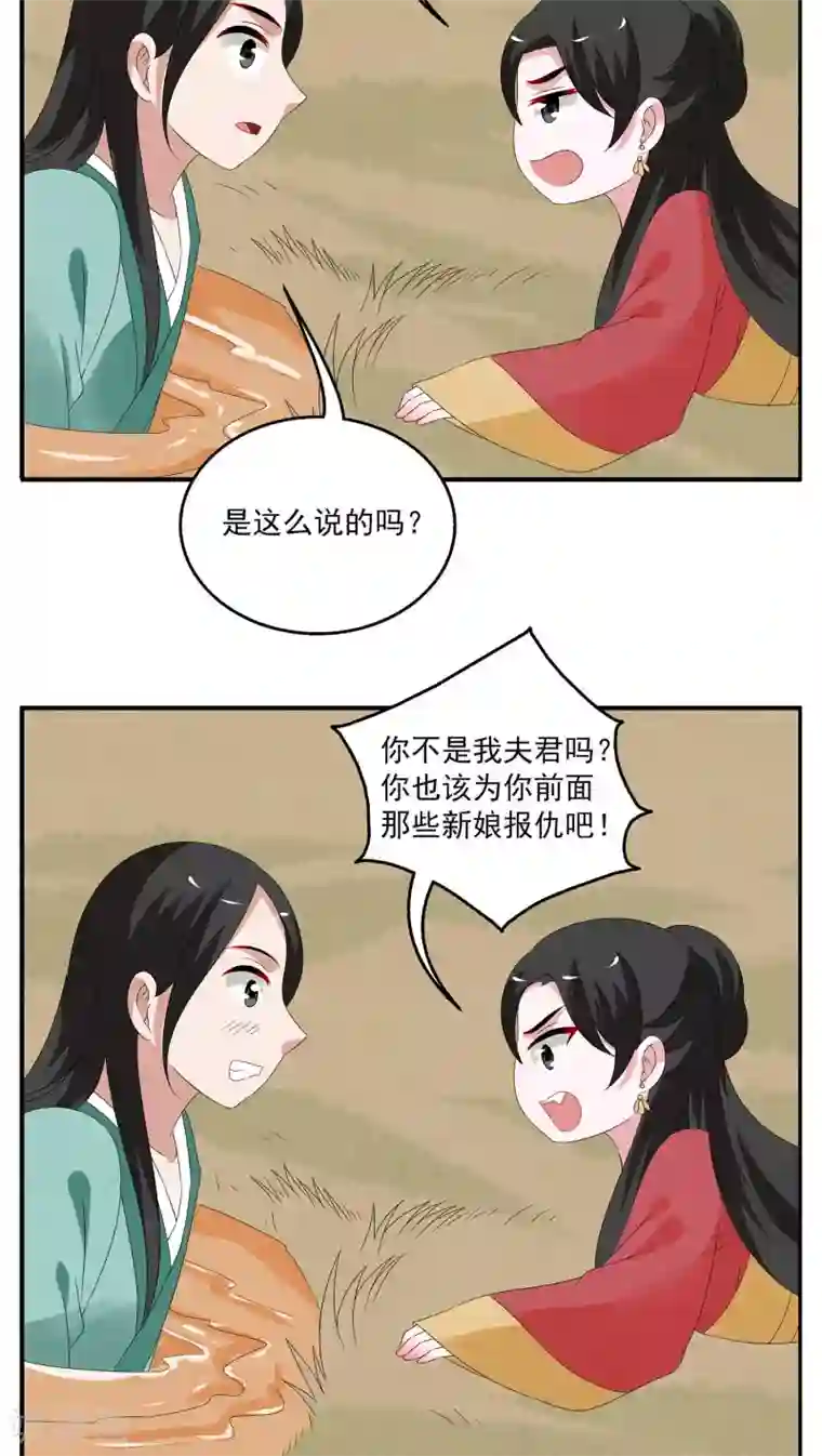 洛小妖第111话 河伯(3)