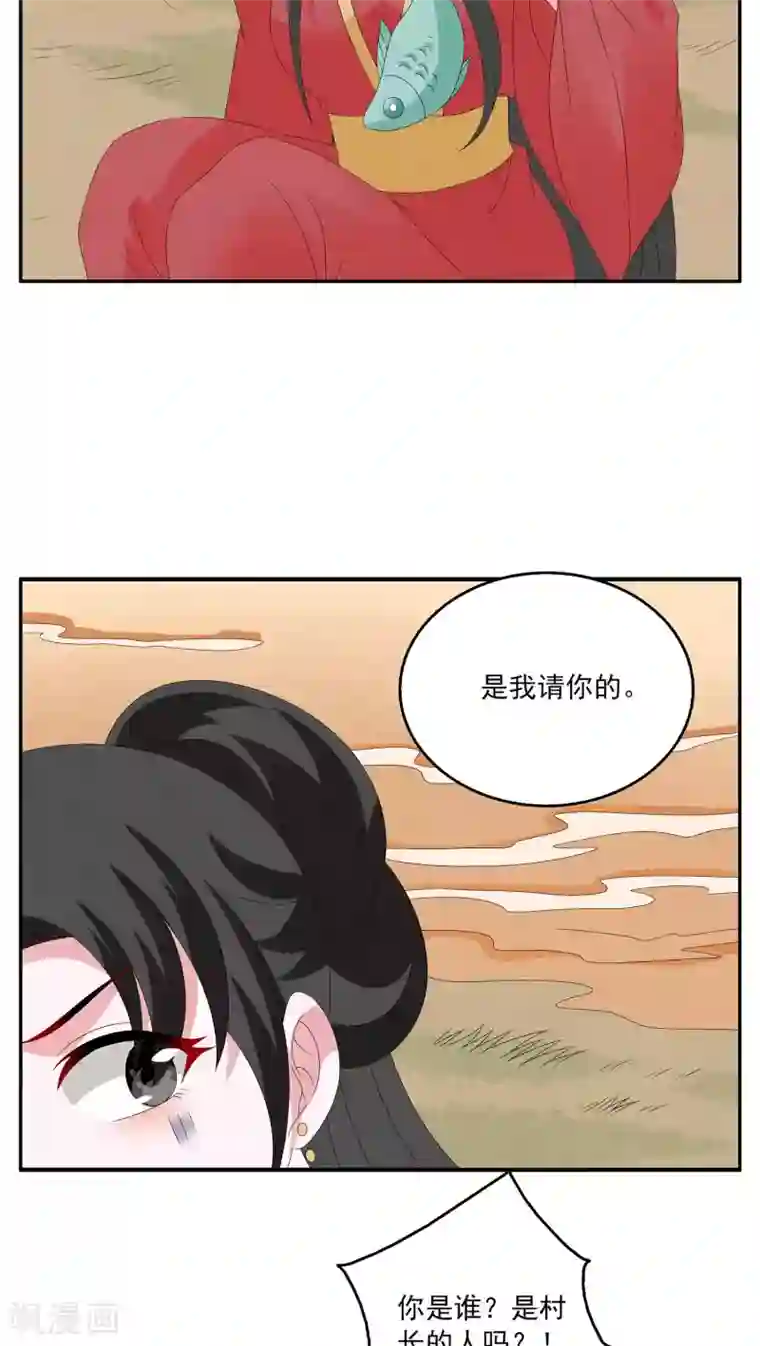 洛小妖第111话 河伯(3)