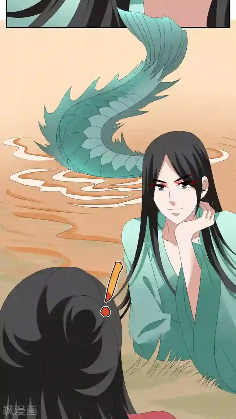 洛小妖第111话 河伯(3)