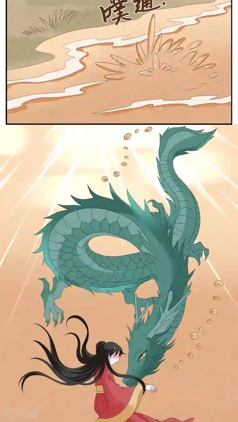 洛小妖第111话 河伯(3)