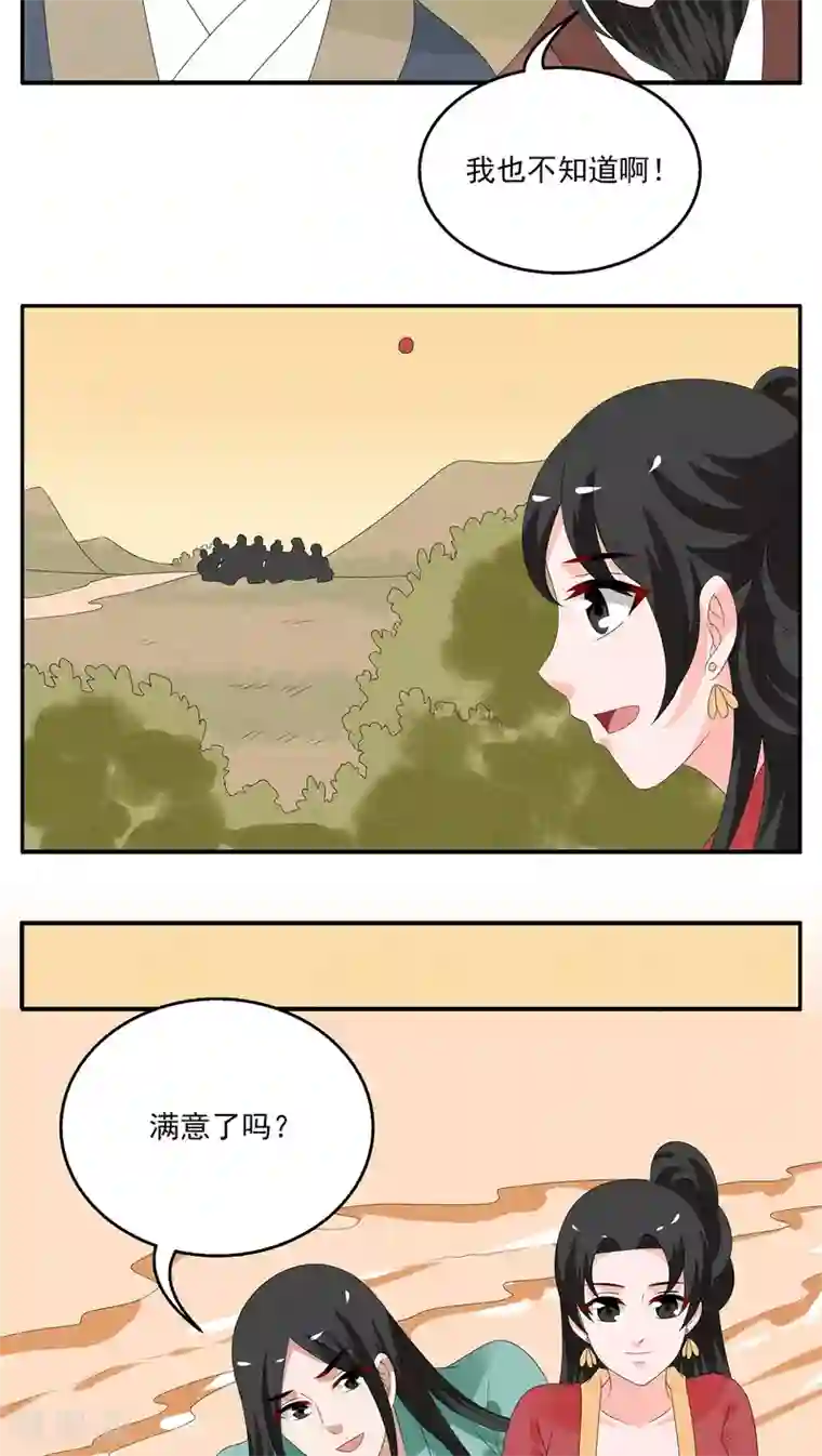 洛小妖第112话 河伯(4)