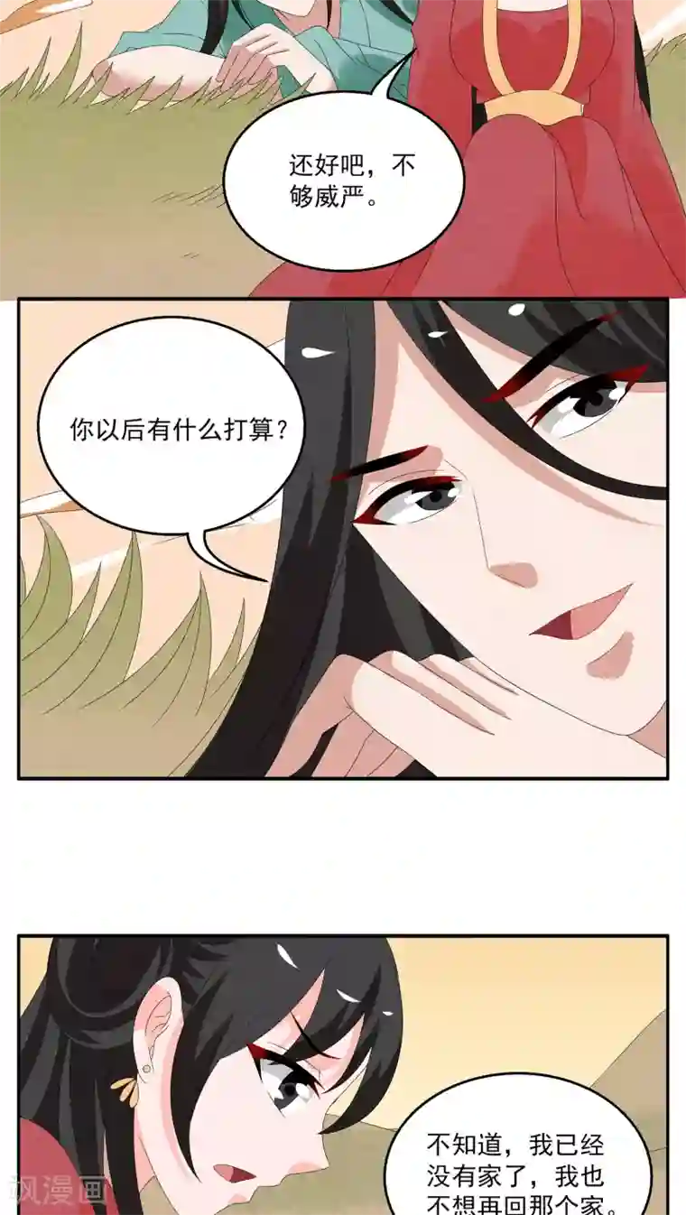 洛小妖第112话 河伯(4)