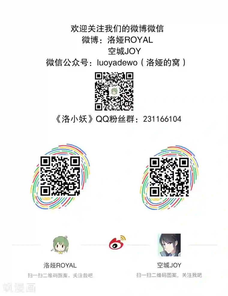 洛小妖第112话 河伯(4)