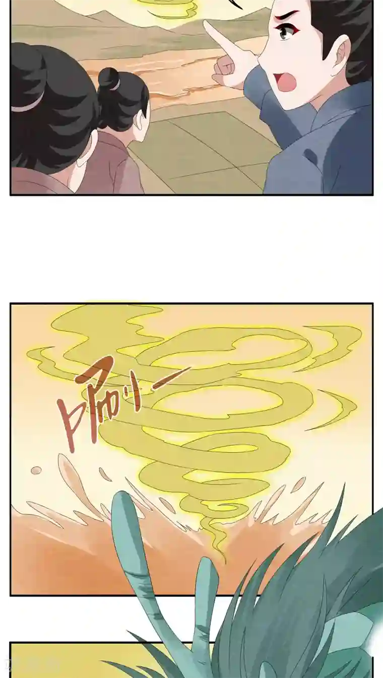 洛小妖第112话 河伯(4)