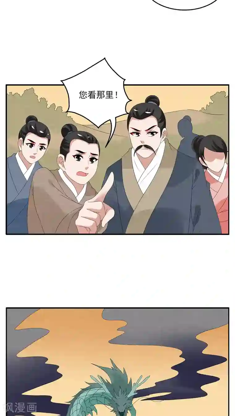 洛小妖第112话 河伯(4)