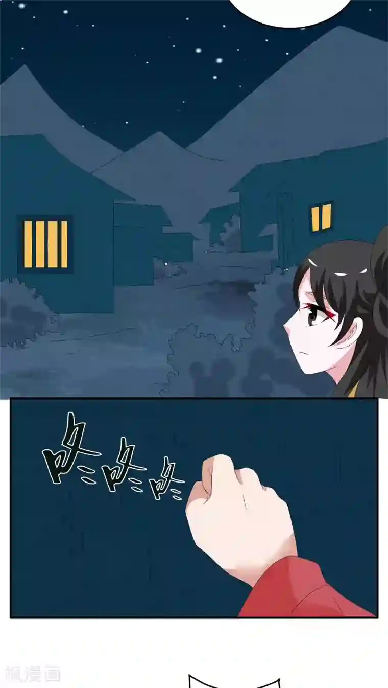 洛小妖第113话 河伯(5)