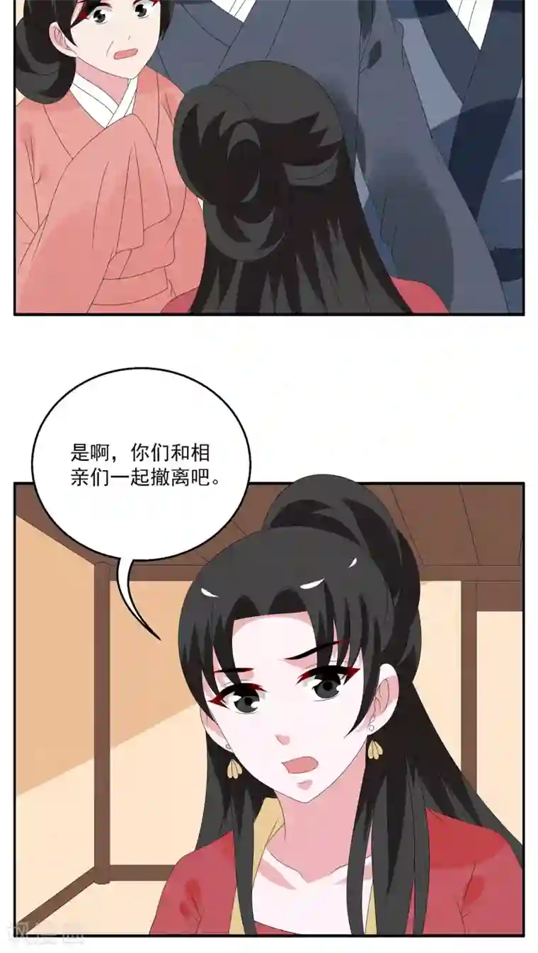 洛小妖第113话 河伯(5)