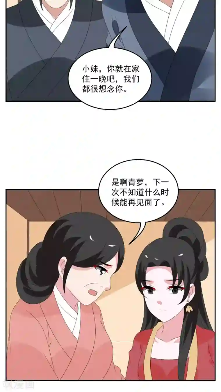 洛小妖第113话 河伯(5)