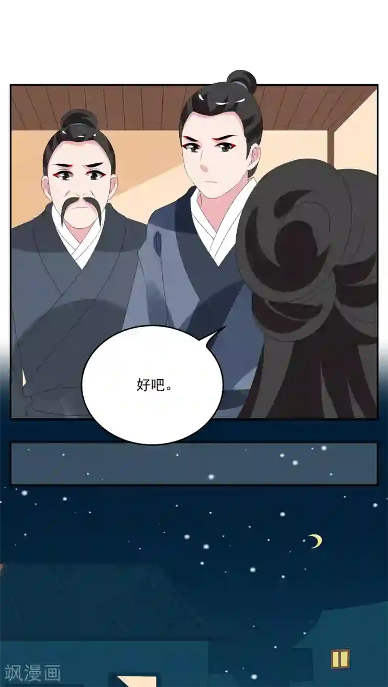 洛小妖第113话 河伯(5)