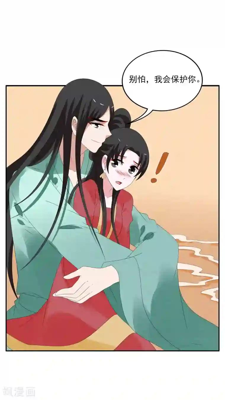 洛小妖第113话 河伯(5)