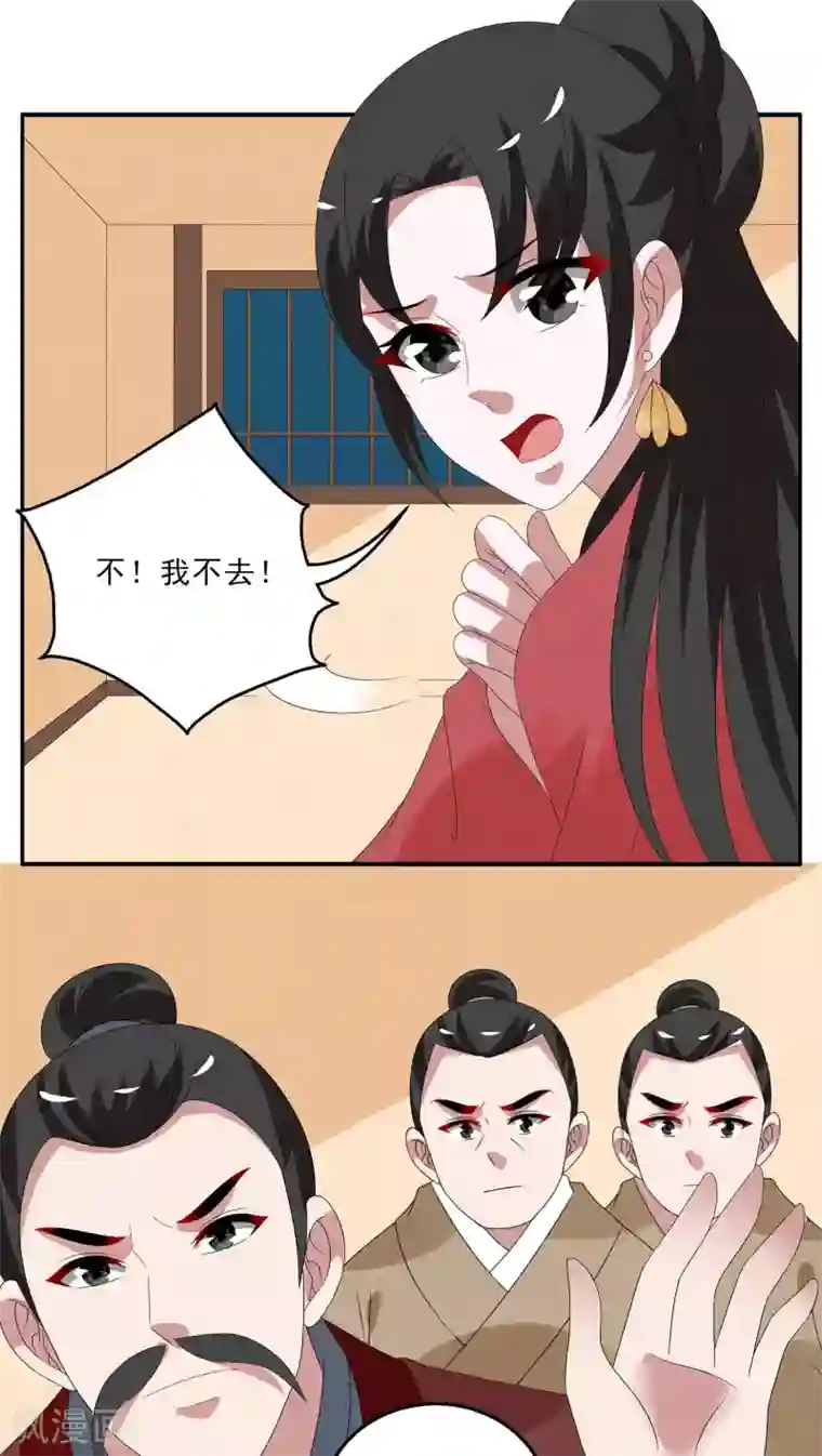 洛小妖第114话 河伯(6)