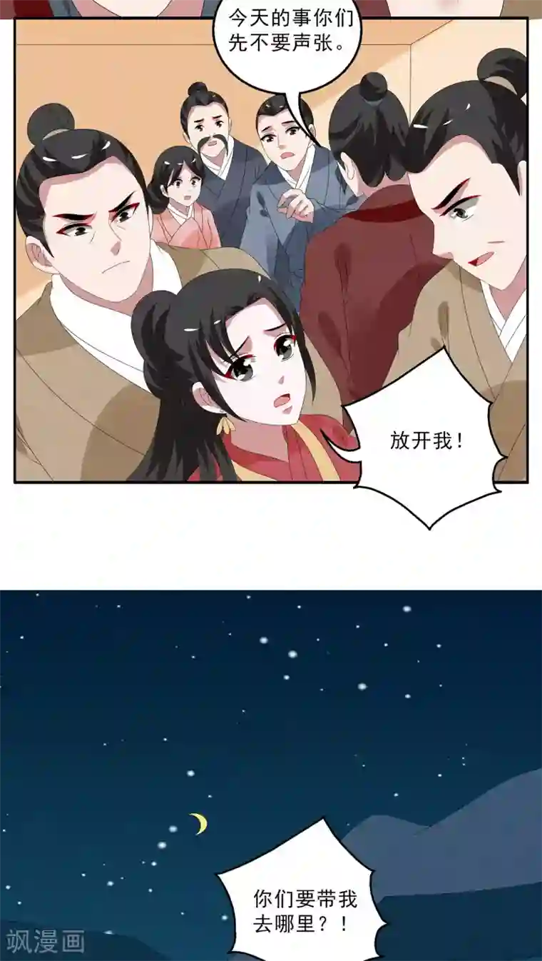 洛小妖第114话 河伯(6)