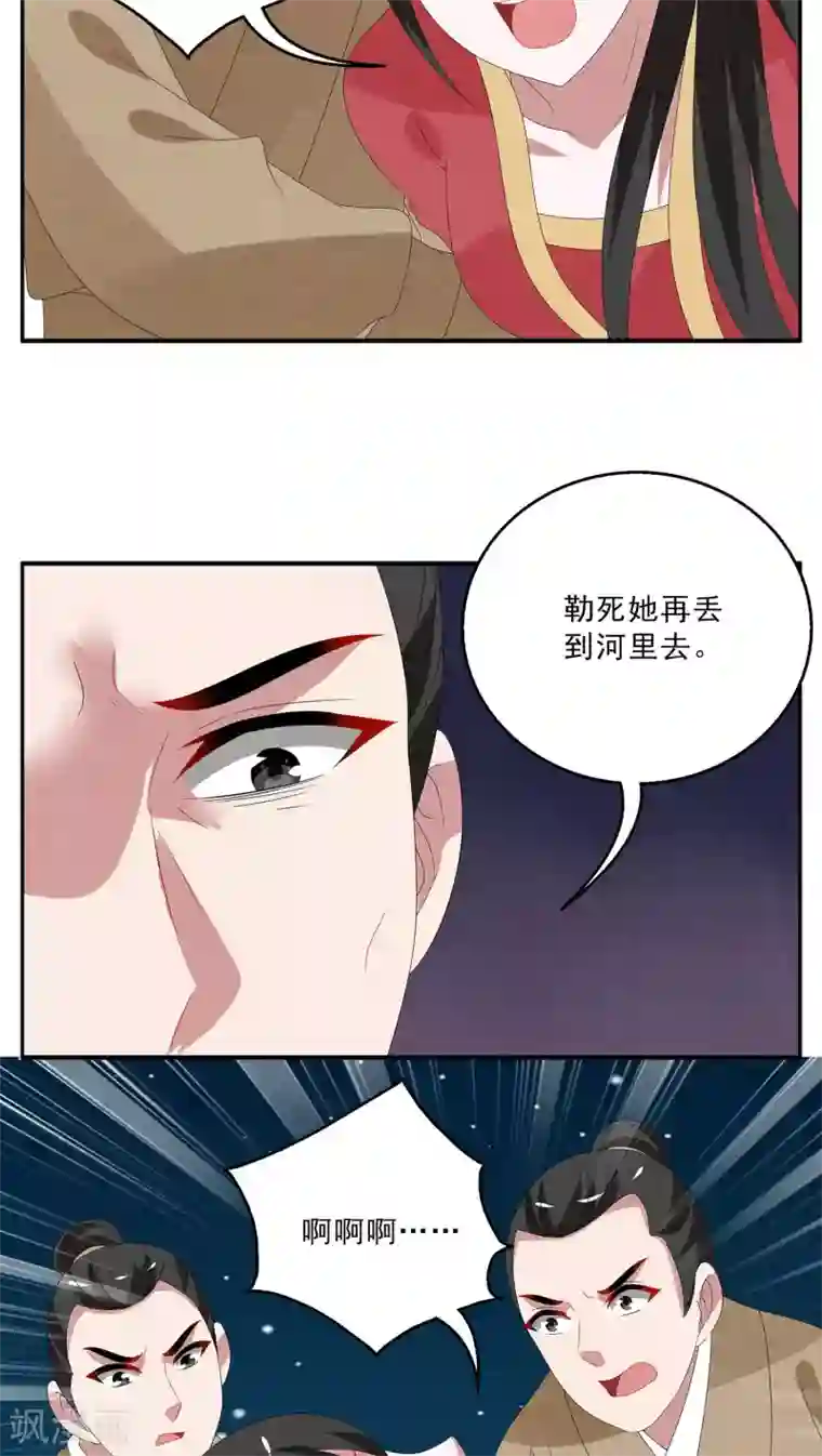 洛小妖第114话 河伯(6)