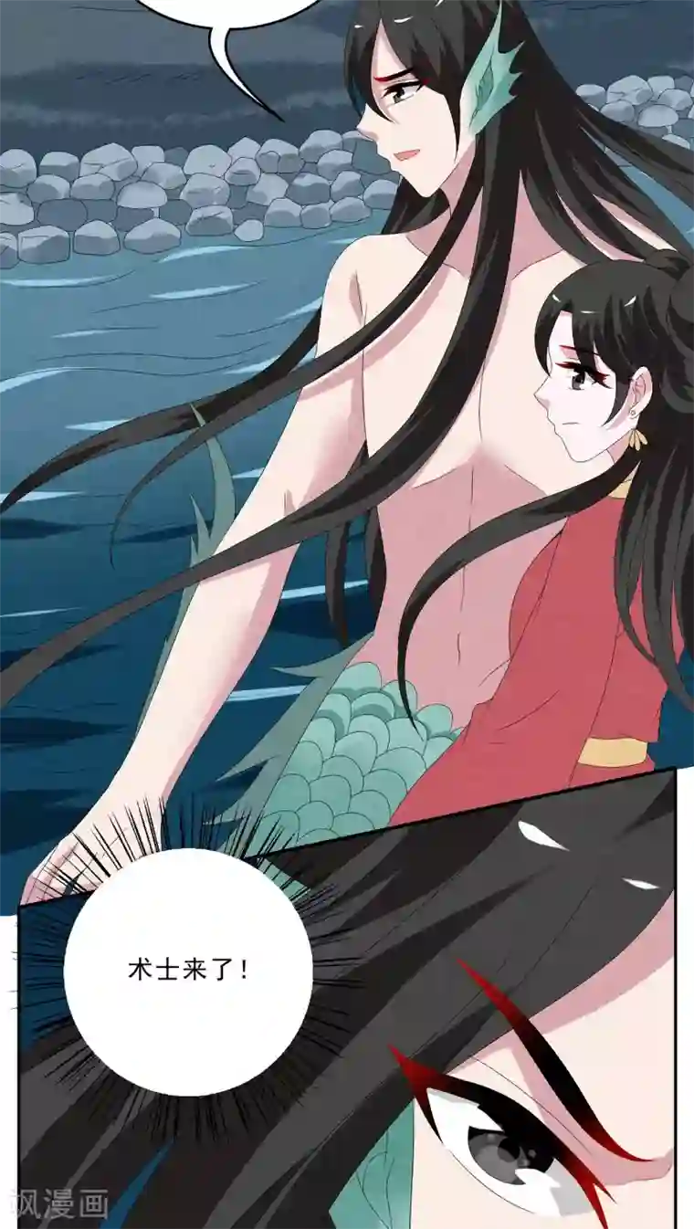 洛小妖第115话 河伯(7)