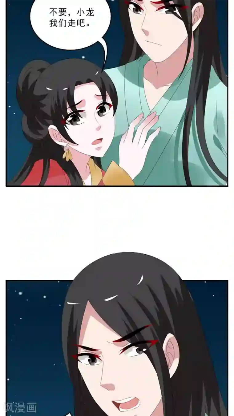 洛小妖第115话 河伯(7)