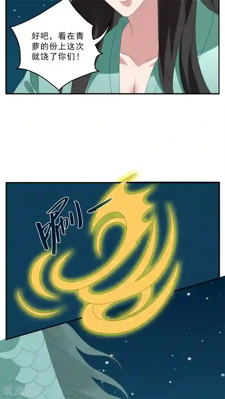 洛小妖第115话 河伯(7)